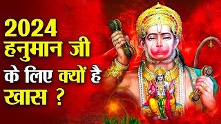 1000 सालों बाद आया है हनुमान जी की पूजा करने का सबसे सही समय ! How to Worship Hanuman Ji