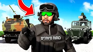 🔴 פרנקלין הצטרף לכוחות המיוחדים של הצבא?! (מצטרפים לסיירת קרבית ב GTA V!)