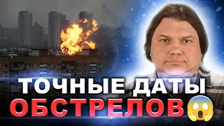 ❗️ЭКСКЛЮЗИВ❗️ВЛАД РОСС НАЗВАЛ ГОРОДА И ДАТЫ ПОД ПРИЦЕЛОМ 🚀 ЧТО НАС ЖДЁТ УЖЕ СКОРО ⁉️