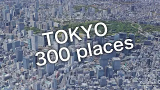 Continue to fly 300 places in central Tokyo