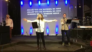 Делай, что Ты хочешь во мне (live Worship)