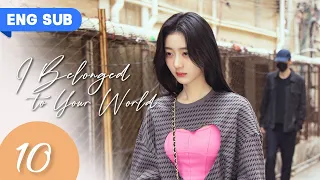 【ENG SUB】I Belonged To Your World EP 10 | Hunting For My Handsome Straight-A Classmate