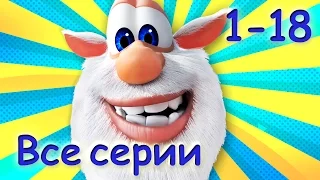 Буба - Все серии подряд (1-18 эпизод) мультфильм про бубу 2017 от KEDOO Мультфильмы для детей