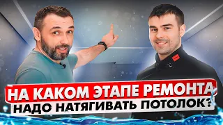 Установка натяжных потолков! Сколько стоит и сколько сантиметров от потолка украли?