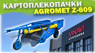 КАРТОПЛЕКОПАЧКА AGROMET Z-609 • Повний відеоогляд від Агротехніка VINAVI