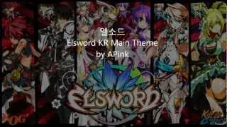 엘소드 Elsword KR Old Main Theme (w/ dload link & lyrics)