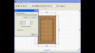 Проектирование рамочного фасада в  pro100