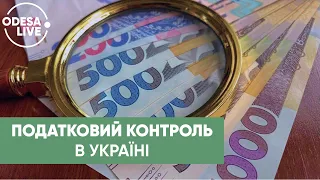 Введення податку з неофіційних доходів українців: правда чи фейк?