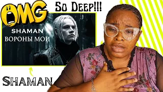 SHAMAN — ВОРОНЫ МОИ (музыка и слова: SHAMAN) REACTION