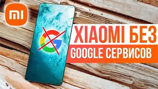 Xiaomi без Google, а Huawei с Google 😱 Apple ВСЕХ ОБМАНУЛИ и Samsung...