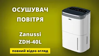 Осушувач повітря Zanussi ZDH-40L