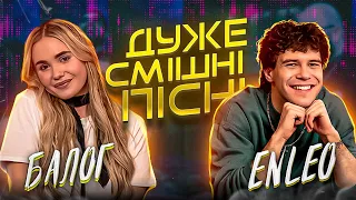 ДСП | Випуск: 11 | БАЛОГ та ENLEO