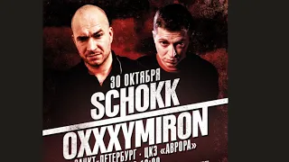 Oxxxymiron & Schokk