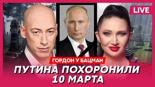 Гордон. Русские идут на Кремль, взлом переписки Путина, триумфальный «Оскар»