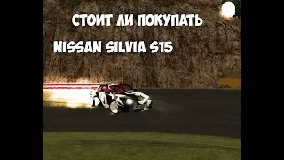 Тест Драйв Nissan Silvia S15|Стоит ли брать?|
