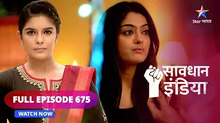 FULL EPISODE - 675 |  Anjaan  | Savdhaan India | सावधान इंडिया #savdhaanindia