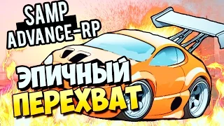 ЭПИЧНЫЙ ПЕРЕХВАТ! - SAMP (ADVANCE-RP)! #12