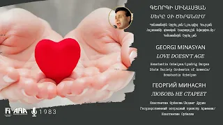 Գեորգի Մինասյան/ Սերը չի ծերանում /Georgi Minasyan /Love Doesn't Age