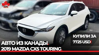 Авто из Канады. 2019 MAZDA CX 5 TOURING. 22000 км. Купили за 7725 USD.