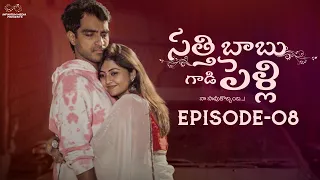 Satthi Babu Gadi Pelli || Episode - 8 || Ravi Siva Teja || Deekshika Jadav || Telugu Web Series 2024