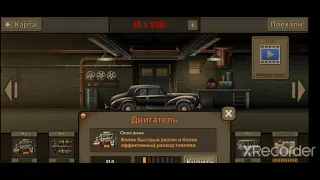 взлом на покупки без денег earn to die 2