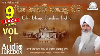 Chir Bhayo Darshan Dekhe | Bhai Balwinder Singh Ji Rangila Chandigarh Wale | Part-1 | Shabad Gurbani