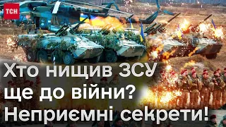 🔴 Неприємні секрети! Хто нищив ЗСУ за московським планом ще до АТО та Майдану?