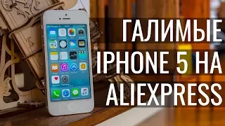 Apple iPhone 5 REFURBISHED с AliExpress - спор с продавцом, дерьмовый экран и дохлая батарея.