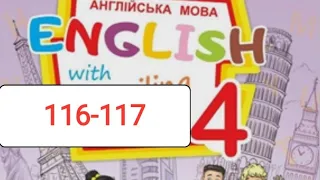 Карпюк 4 НУШ Тема 6 Урок 11 c.116-117 &Workbook✅Відеоурок