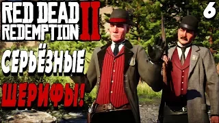 УГНАТЬ ДИЛИЖАНС ! СДАЙ СВОИХ ! -|#6|- Red Dead Redemption 2 (RDR 2) Полное прохождение