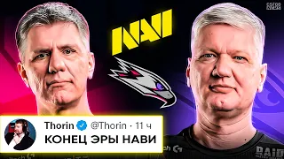 НАВИ КИКНУТ ЭЛИКА и БУМЫЧА? САМЫЙ ДОЛГИЙ МАТЧ В ИСТОРИИ НАВИ! NAVI vs AGO. НОВОСТИ КС ГО