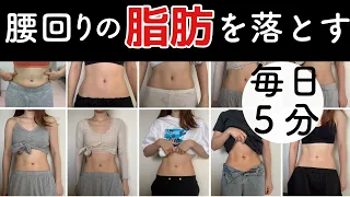 Muscle training to remove fat around your waist and abdomen
