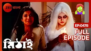 Mithai - Popular Romantic Bangla Serial Full Ep 478| Soumitrisha Kundu, Adrit Roy | Zee Bangla