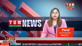 LIVE | TOM TV 8:00 PM MANIPURI NEWS, 07 FEB 2024