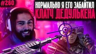 Мощный Клатч От Деда | Импульс Смотрит Стримснайпера | Апекс Лучшие Моменты