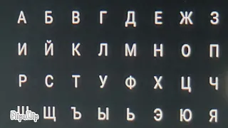 Alphabet russian A-Я
