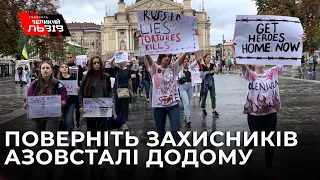 У Львові близькі захисників «Азовсталі» вийшли на акцію, щоб привернути увагу світу на звірства рф
