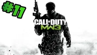 Прохождение Call Of Duty : Modern Warfare 3 - Железная Леди