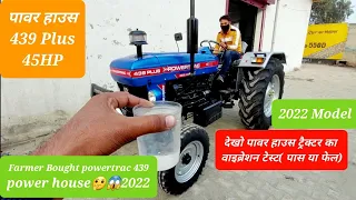 वाइब्रेशन टेस्ट POWER HOUSE | Powertrac 439 Plus (45HP) | New Model 2022 | Full Review | Features