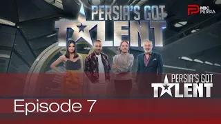 Persia's Got Talent - قسمت هفتم برنامه ی پرشیاز گات تلنت