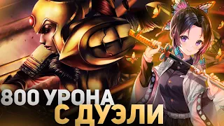 КАК ЗАКОНТРИТЬ 1К УРОНА С РУКИ В DOTA 1X6? / RAZE1X6 ИГРАЕТ НА ЛЕГИОНКЕ (ДУЭЛЬ)