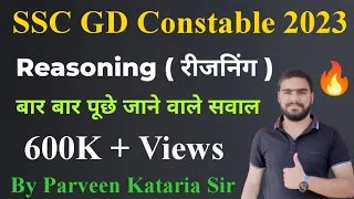 SSC GD Constable 2023 Reasoning ( रीजनिंग ) By Parveen Kataria || SSC GD new vacancy 2023 Reasoning