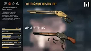 Warface Box || Выбил Золотой Winchester 1887