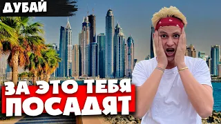 Не езжай в ДУБАЙ не посмотрев это видео! 🇦🇪 Страшные последствия отдыха в Эмиратах