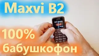 Maxvi B2 - "вставьте карту папмяти"