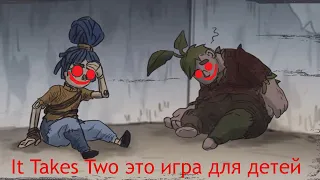 It Takes Two это игра для детей