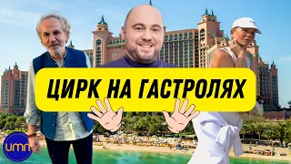 Тимошенко, Шустер та Столар перебрались в Дубаї