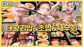 ENG CC)Big size Gimbap&Chobap 63pcs&Raw shrimp Mukbang - Edited