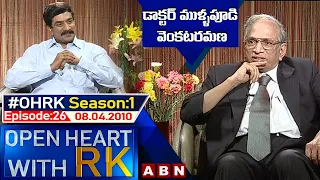 Dr Mullapudi Venkata Ramana Open Heart WIth RK || Season:1 - Episode : 26 || 08.04.2010 || #OHRK ABN