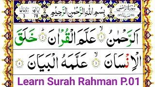 Learn Surah Ar-Rahman Word by Word | Surah Rehman verses 01-06 | How To Recite Quran